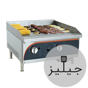 اجاق-گریل-تخت-2813