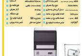 دستگاه-یخساز-50-کیلویی-هدیکو